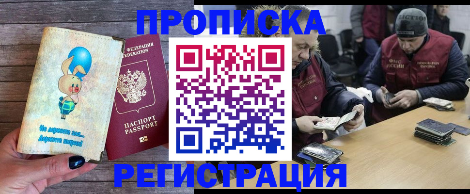 временная регистрация госуслуги в Порхове