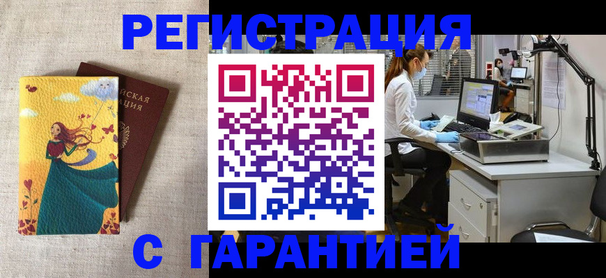 регистрация для школы в Порхове