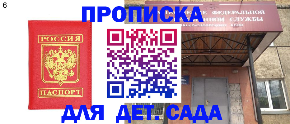 прописка паспорт в Порхове