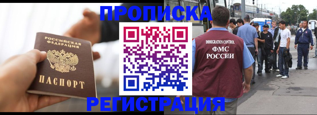 временная регистрация для всех в Порхове