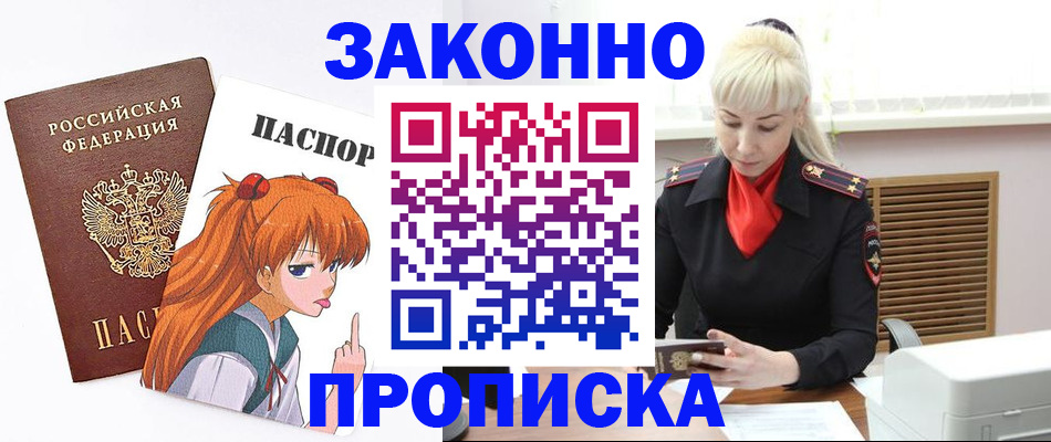 пропишу в квартире в Порхове