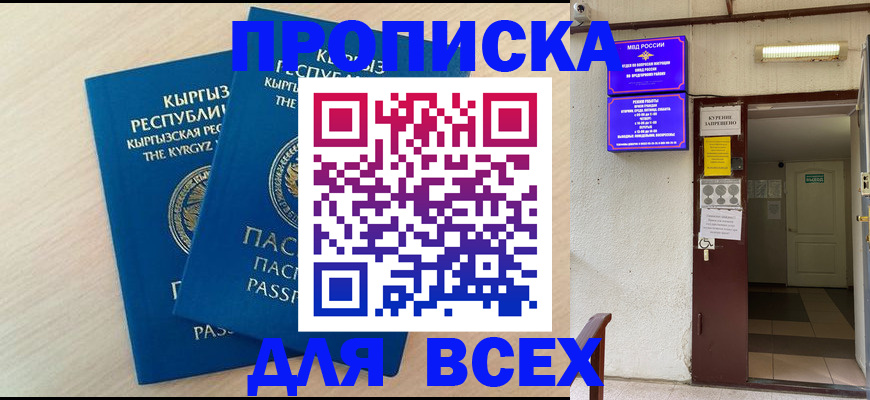 прописка паспорт в Порхове